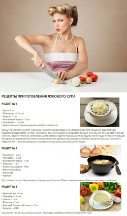 Рецепты Для Диеты Лукового Супа