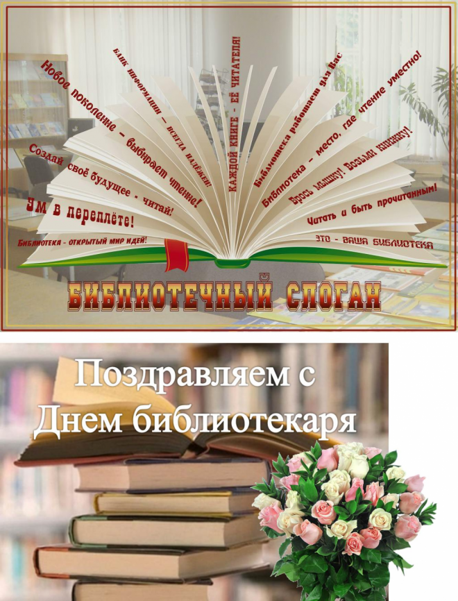 Поздравление Коллег Библиотекарей С Юбилеем Библиотеки