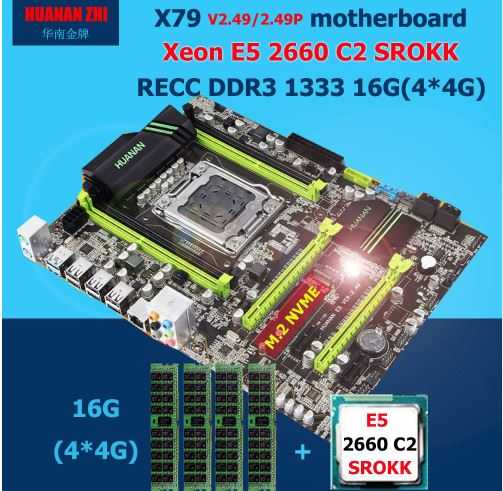Основа мощного компьютера - хорошая материнская плата.

HUANAN Чжи X79 материнской платы с M.2 слот скидка новый материнская плата с ЦПУ Intel Xeon E5 2660 C2 SROKK Оперативная память 16 г (4 * 4G) DDR3 RECC